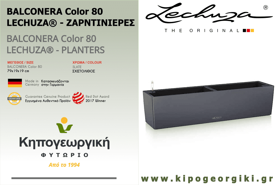 BALCONERA Color 80 Σχιστόλιθος 79x19x19cm LECHUZA Αυτοποτιζόμενη Ζαρντινιέρα & Κασπώ
